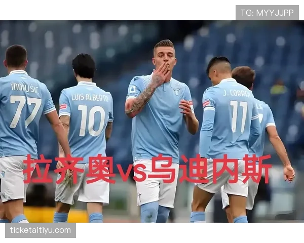 乌迪内斯近期赛程艰难，防守表现呈现起伏，赛季走势有待观察