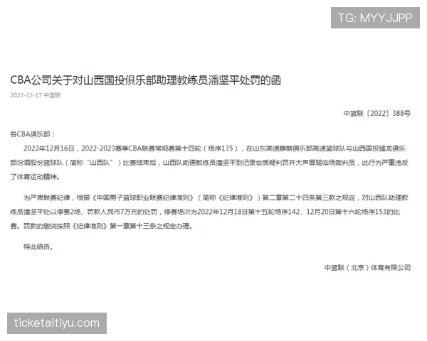 辱骂裁判的判罚逻辑为何如此严苛?规则细节全解析